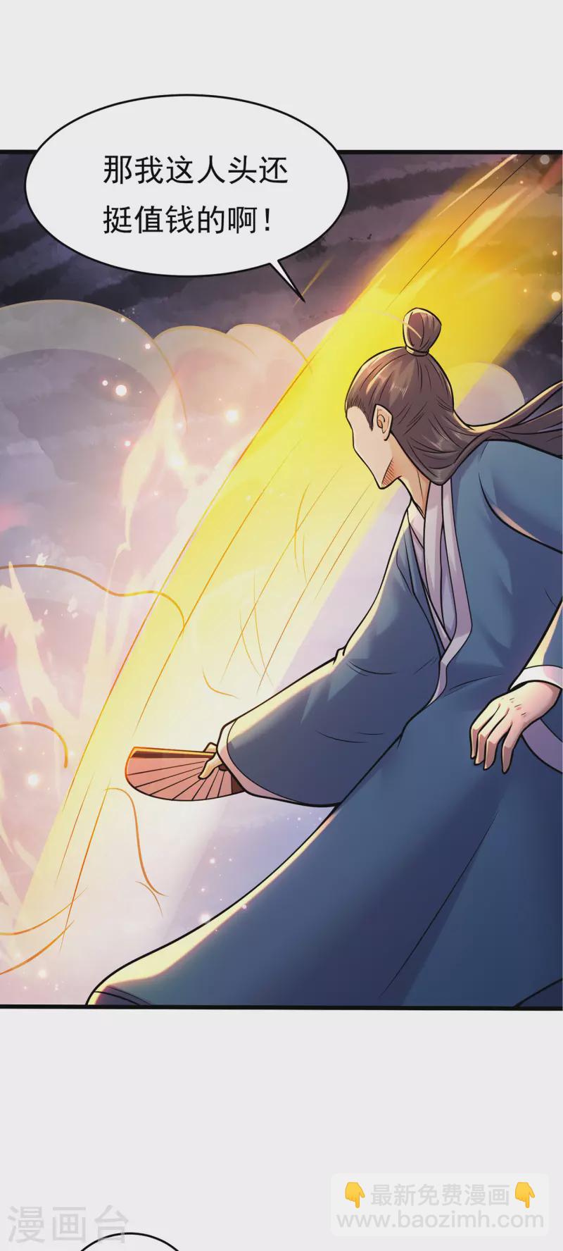 第231话 价值百万-第242话