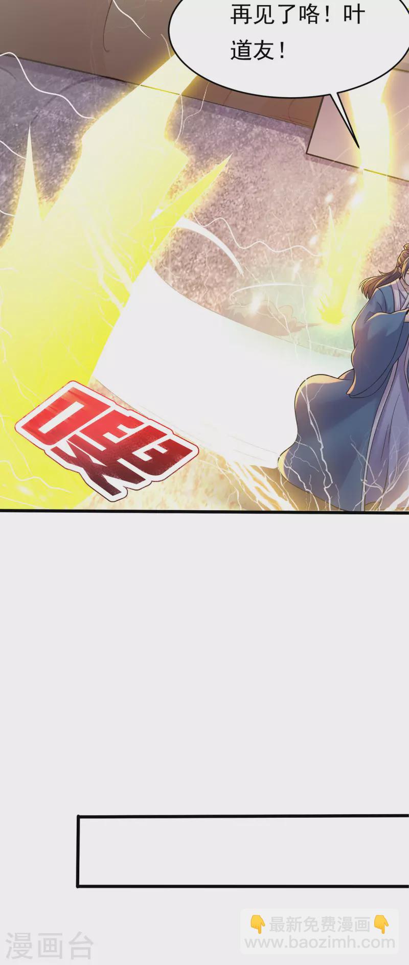 第231话 价值百万-第242话