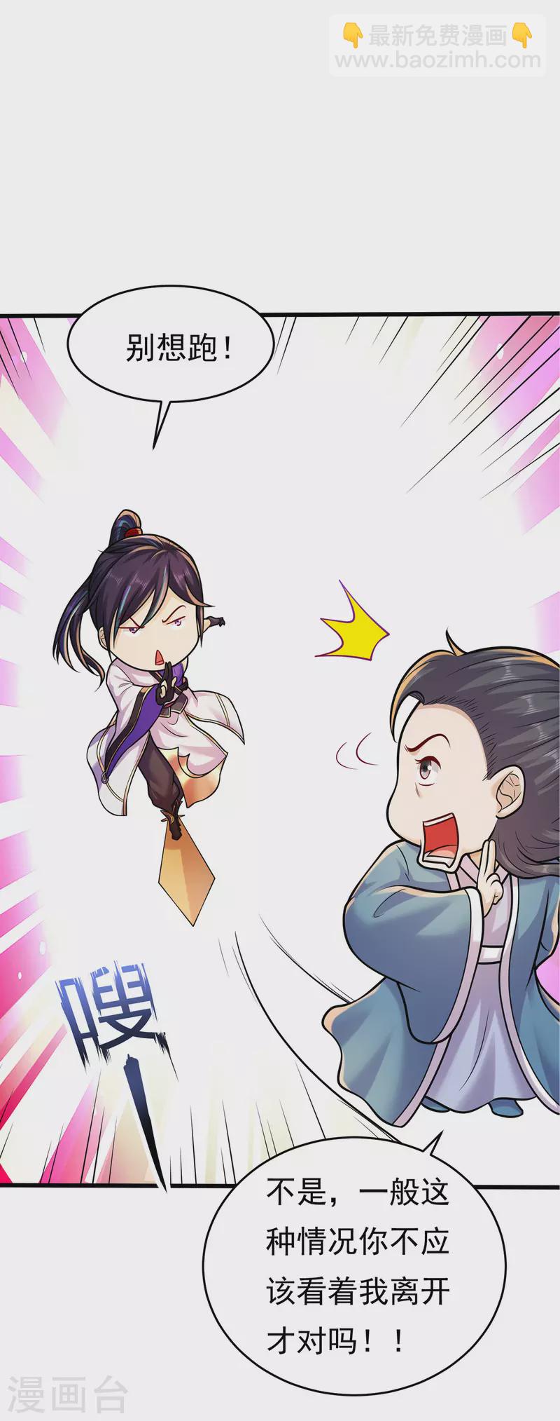 第231话 价值百万-第242话