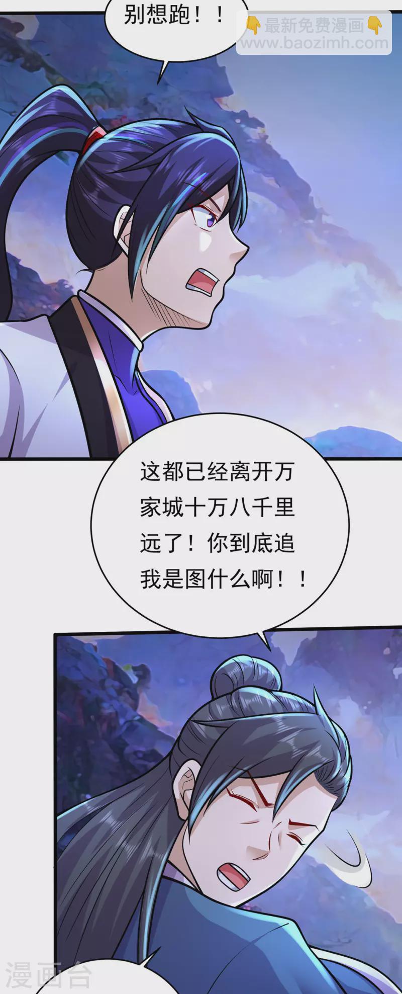 第231话 价值百万-第242话