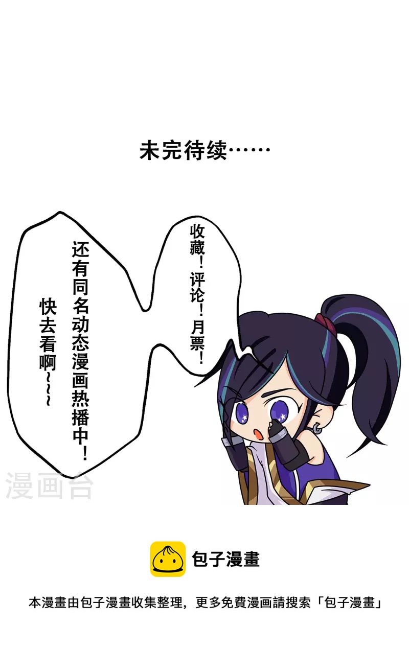 第231话 价值百万-第242话