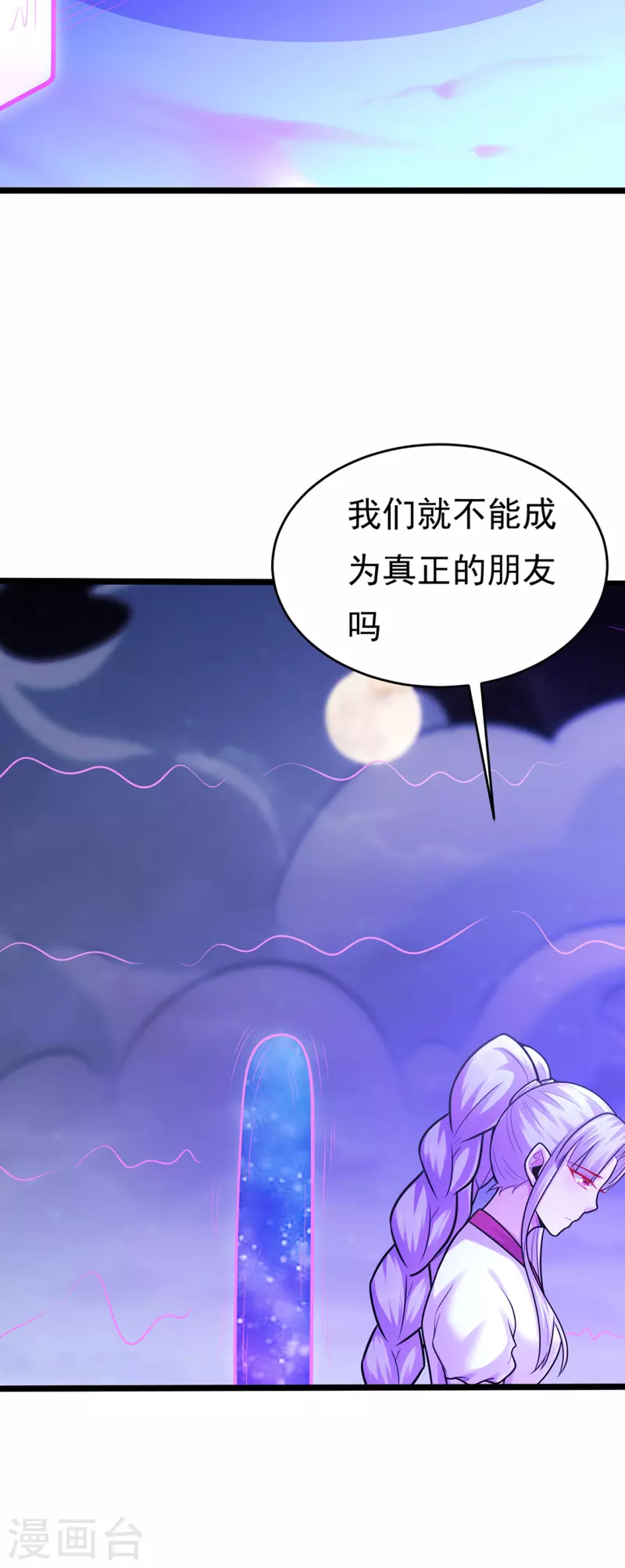 第231话 价值百万-第242话