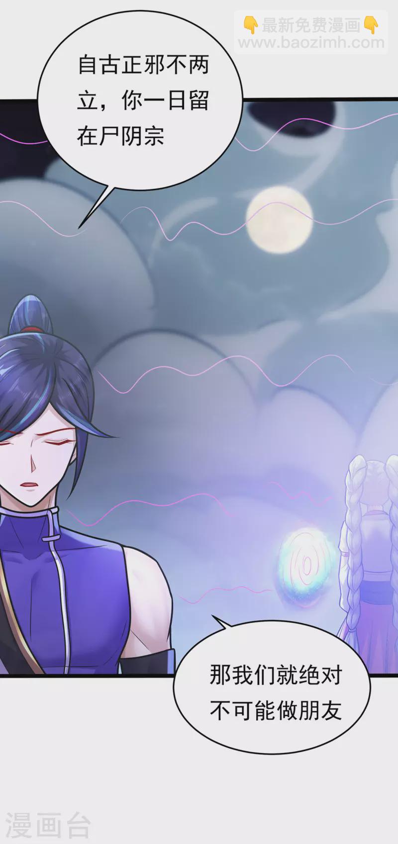 第231话 价值百万-第242话