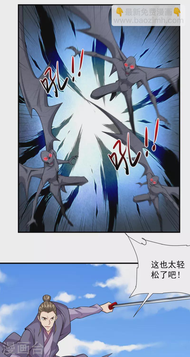 第233话 一剑-第244话