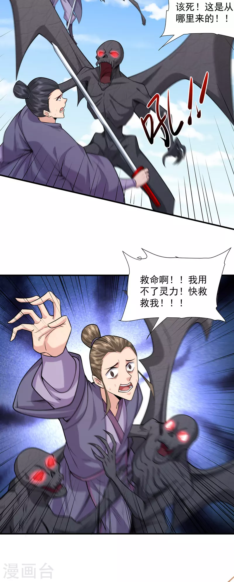 第233话 一剑-第244话