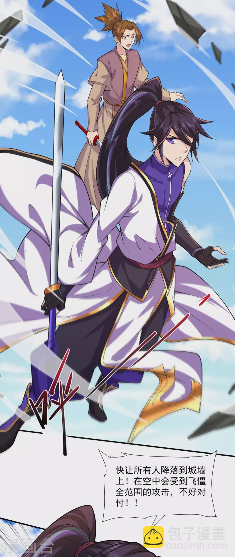 第233话 一剑-第244话