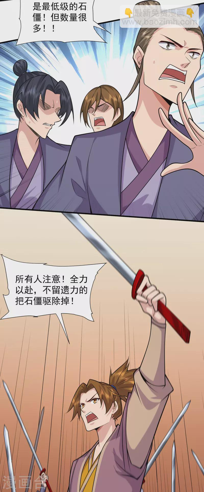 第233话 一剑-第244话