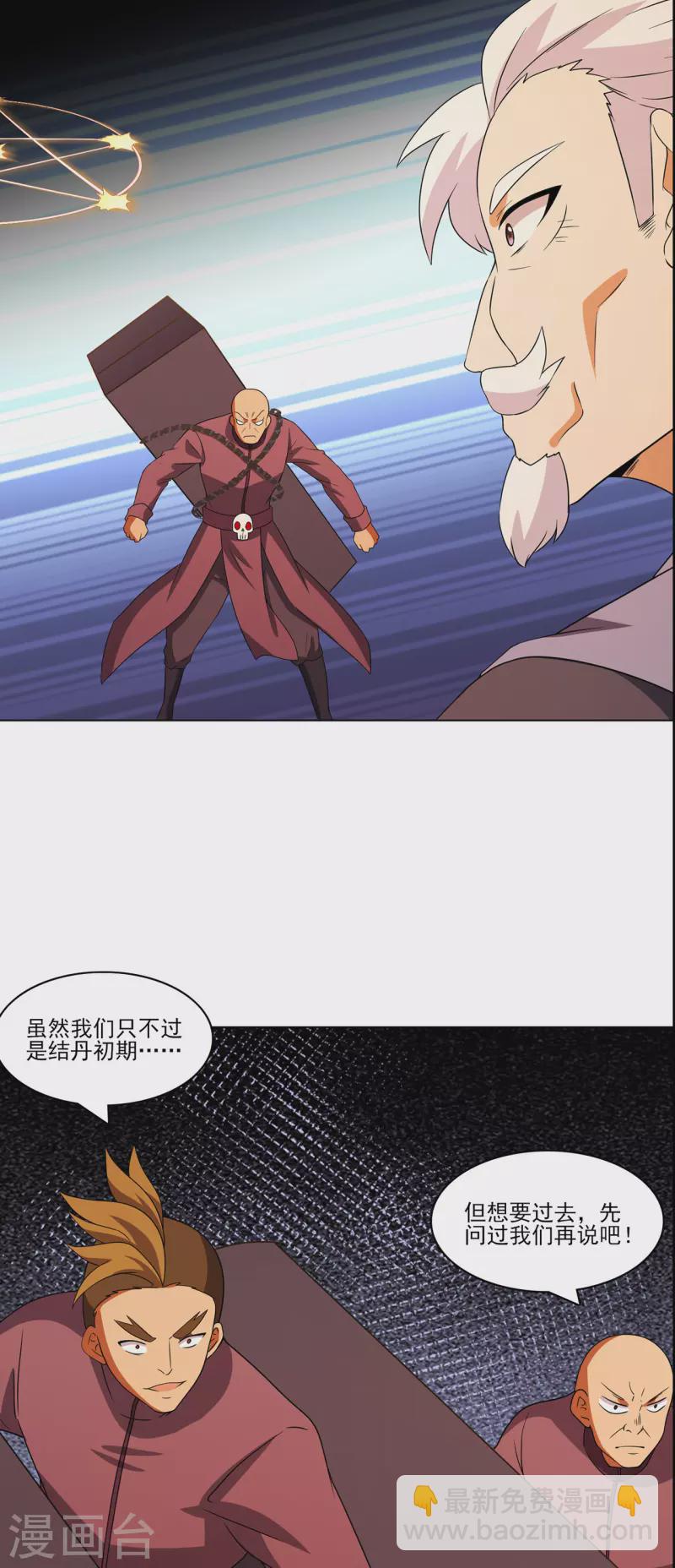 第235话 大乱战-第246话