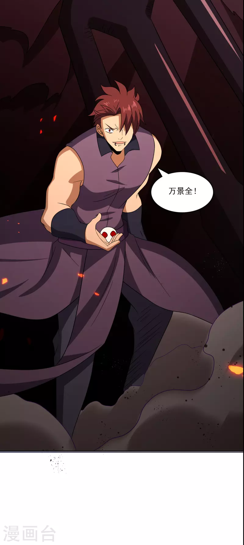 第235话 大乱战-第246话