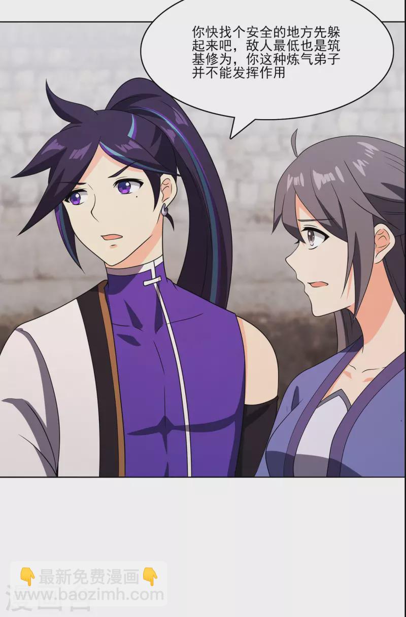 第235话 大乱战-第246话