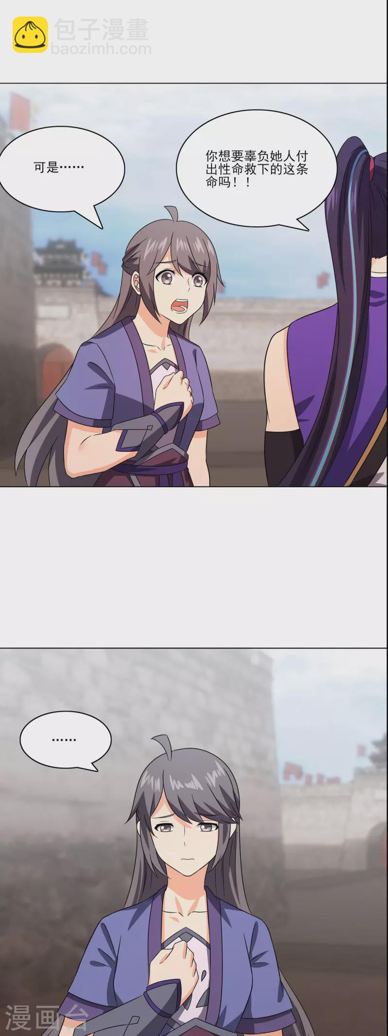 第235话 大乱战-第246话