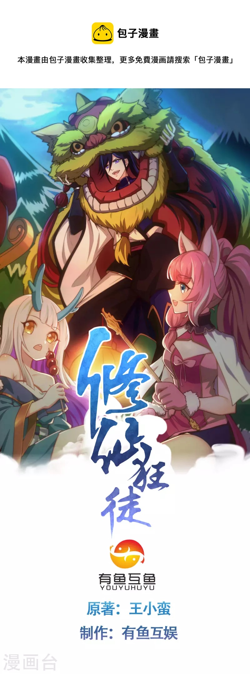 第237话 地剑合一-第248话