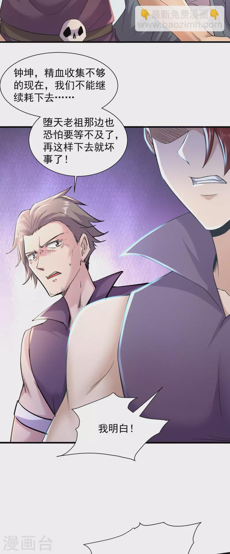 第237话 地剑合一-第248话