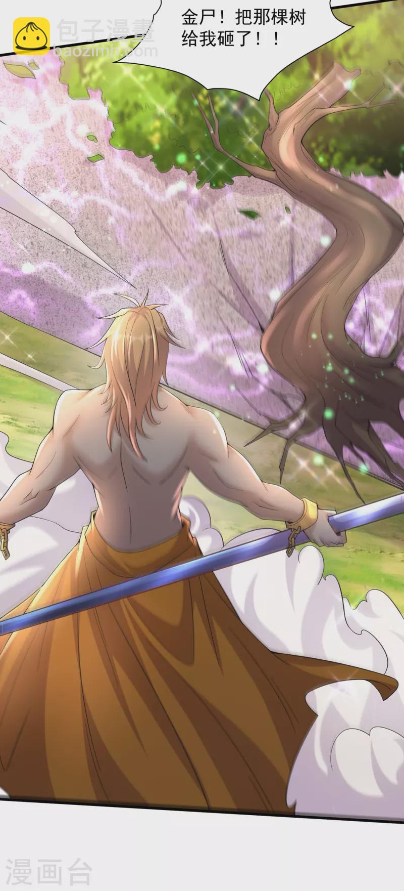 第237话 地剑合一-第248话