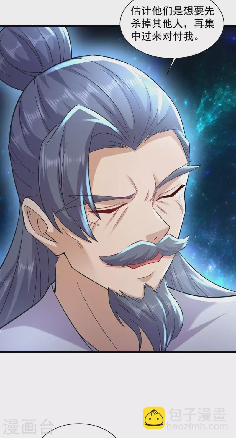 第237话 地剑合一-第248话