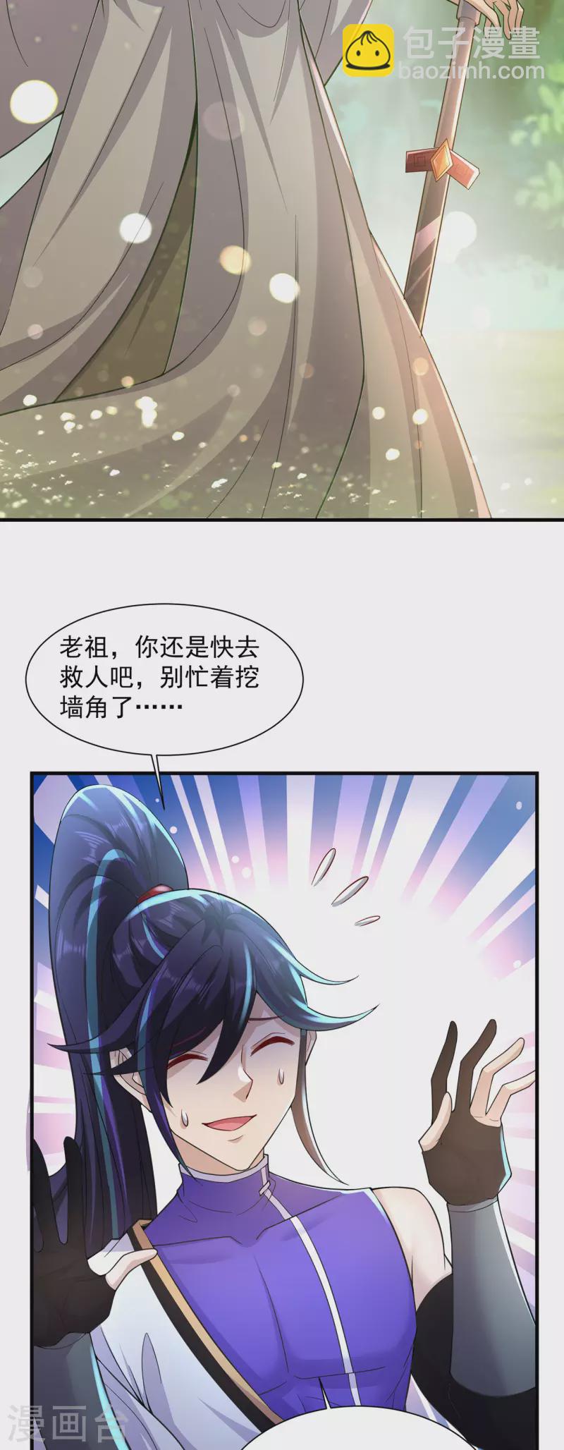 第237话 地剑合一-第248话