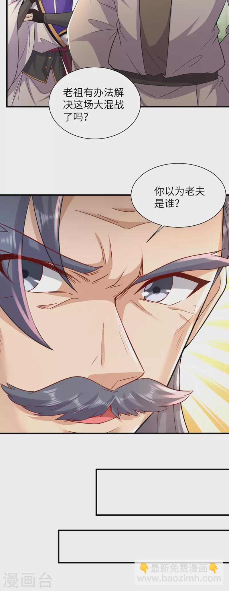 第237话 地剑合一-第248话