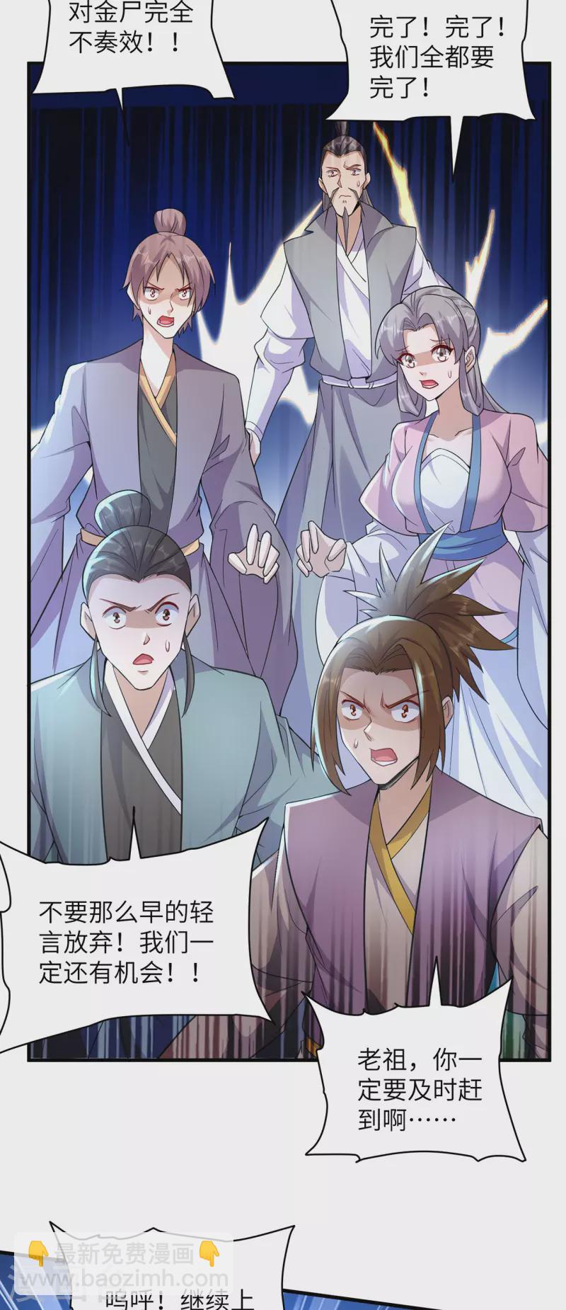 第237话 地剑合一-第248话