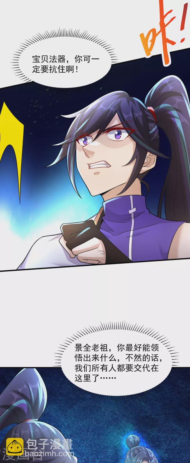 第237话 地剑合一-第248话