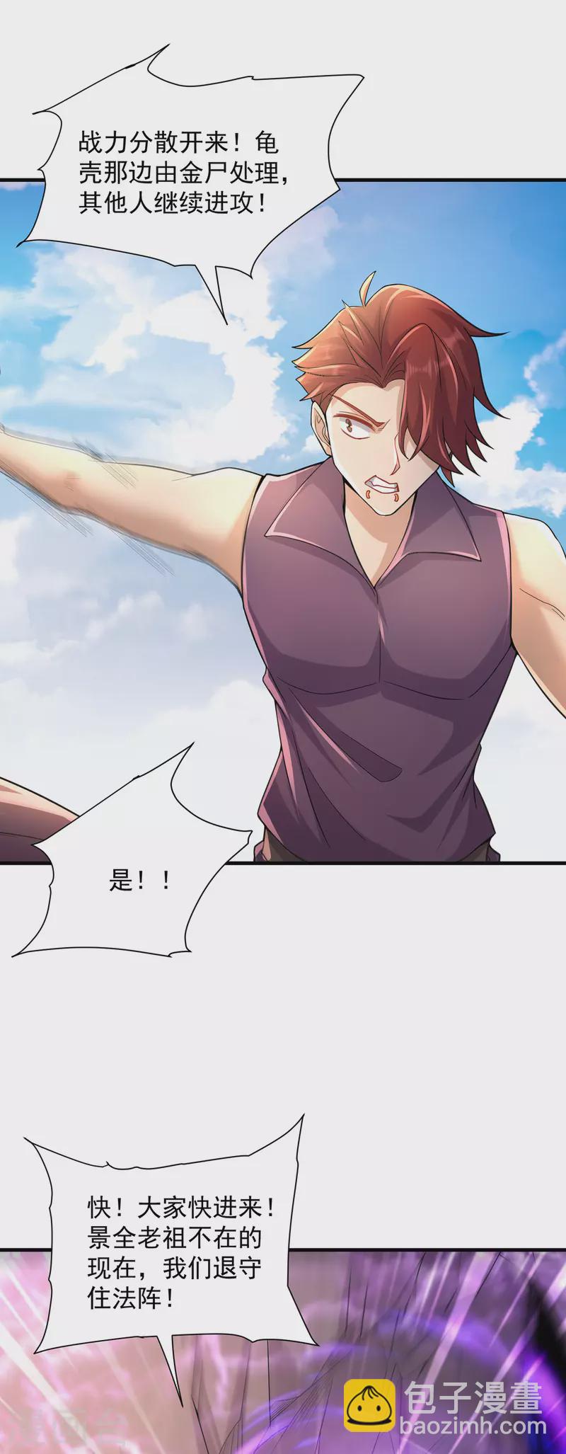 第237话 地剑合一-第248话