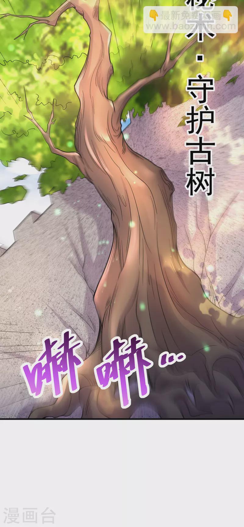 第237话 地剑合一-第248话