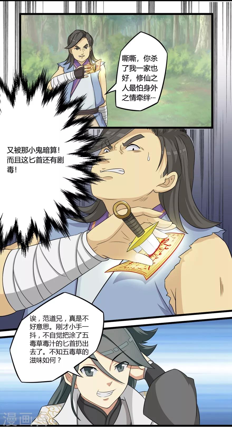 第26话 激斗1-第26话