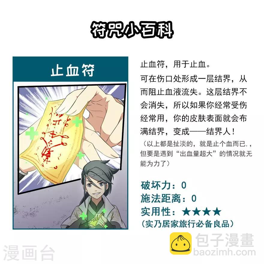 第26话 激斗1-第26话