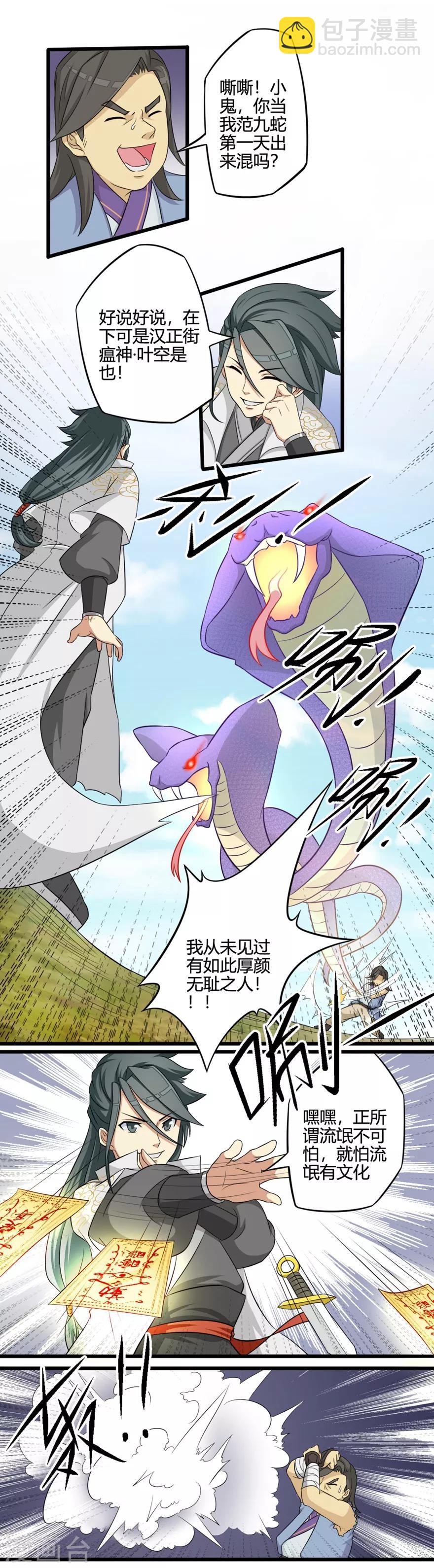 第26话 激斗1-第26话