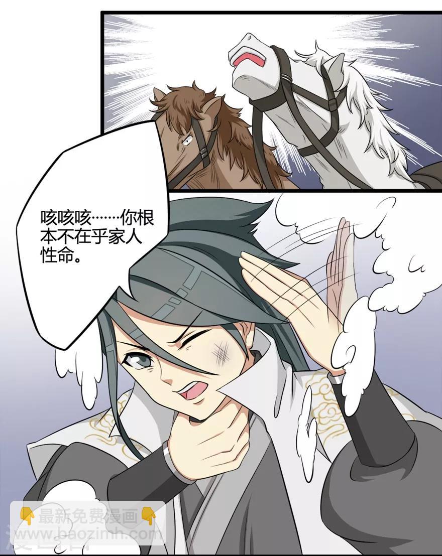 第26话 激斗1-第26话