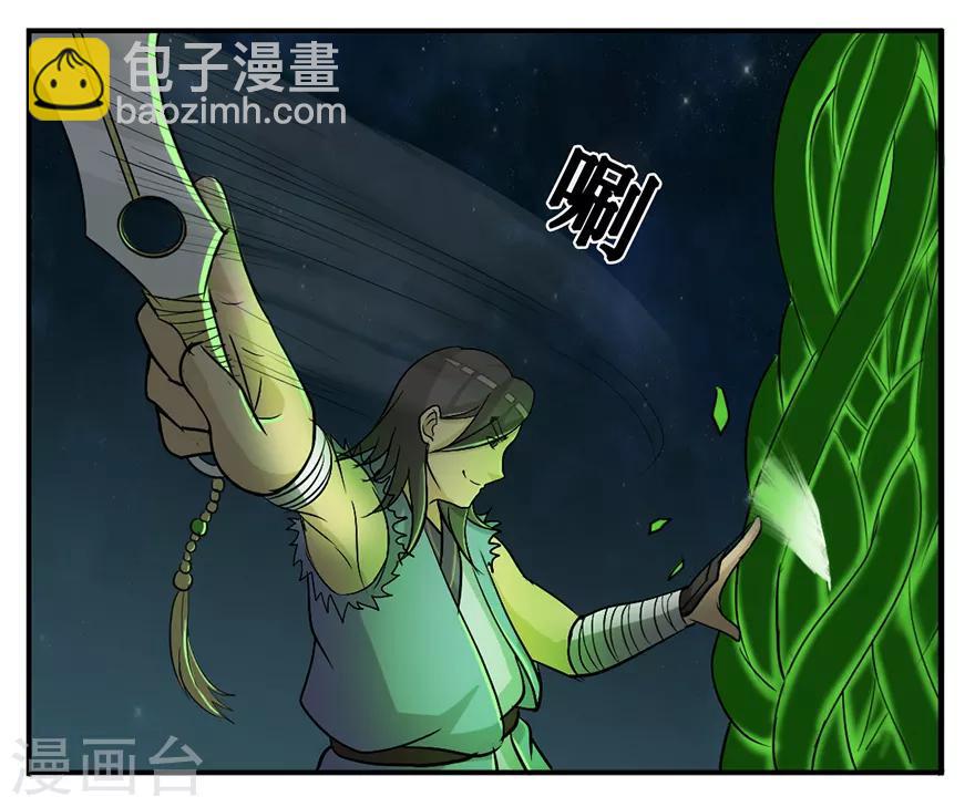 第28话 囚笼草-第28话