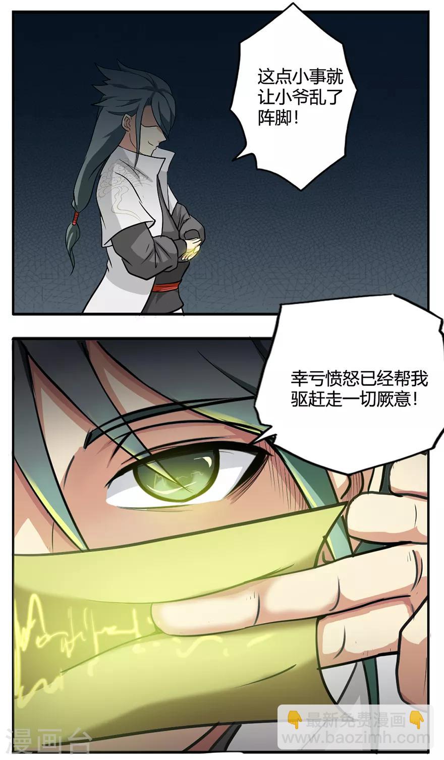 第28话 囚笼草-第28话