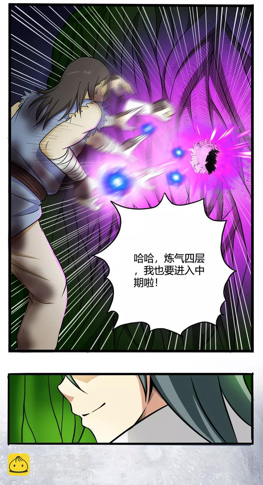 第28话 囚笼草-第28话