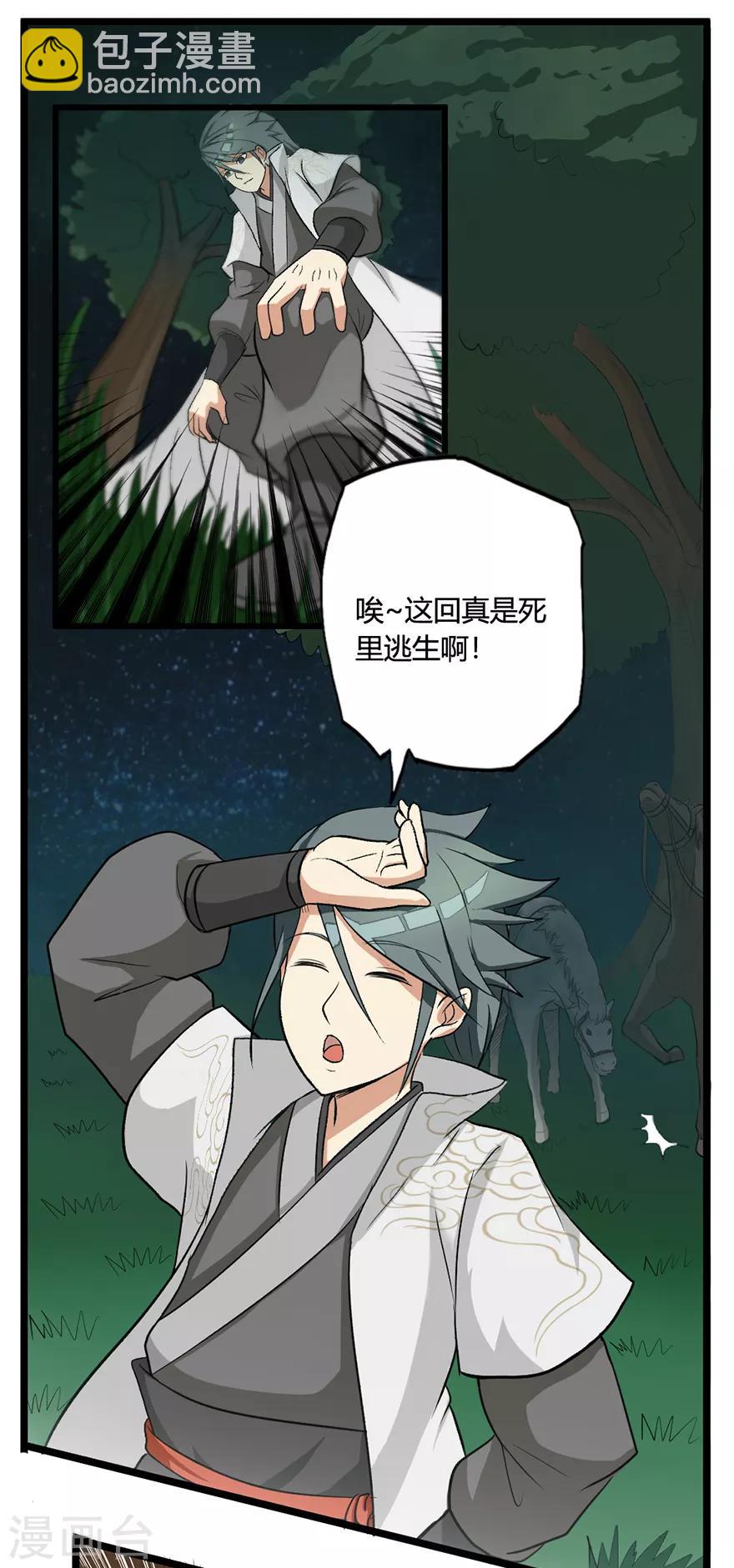 第28话 囚笼草-第28话