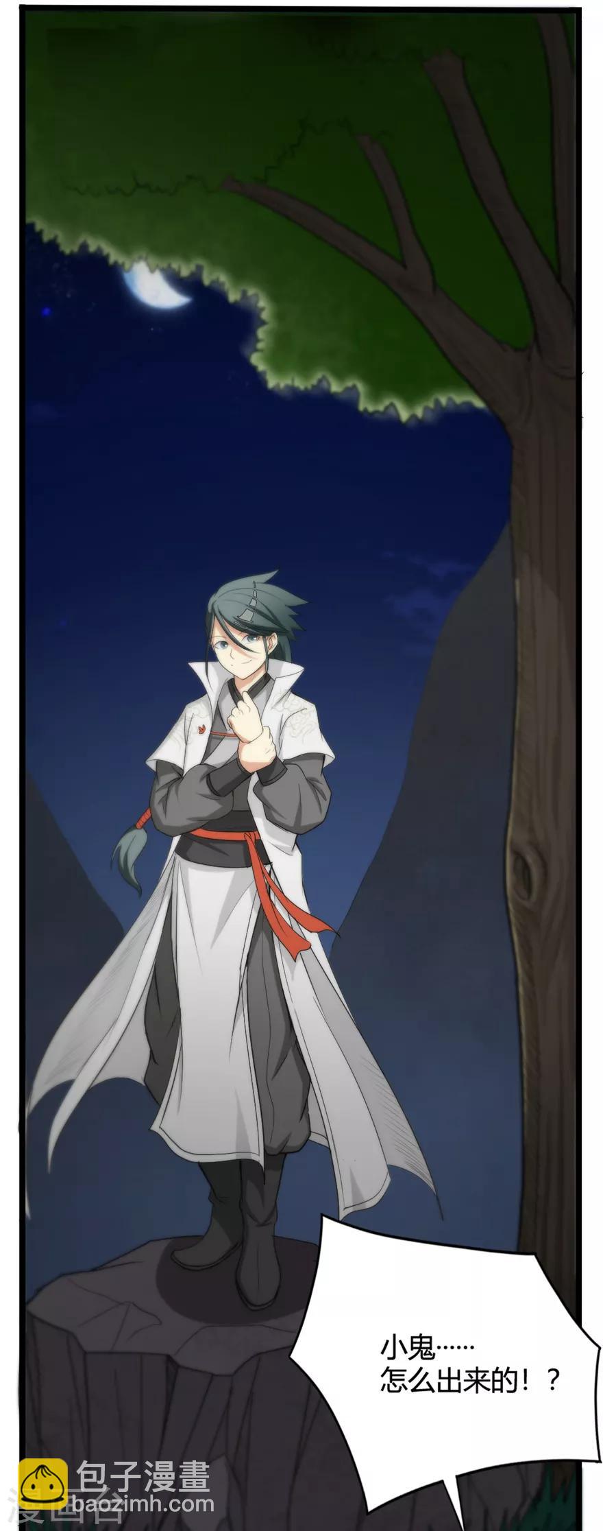 第28话 囚笼草-第28话