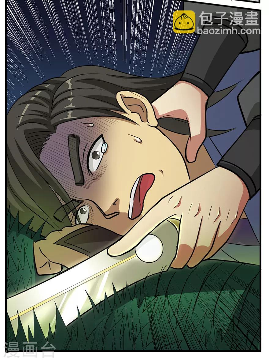 第28话 囚笼草-第28话