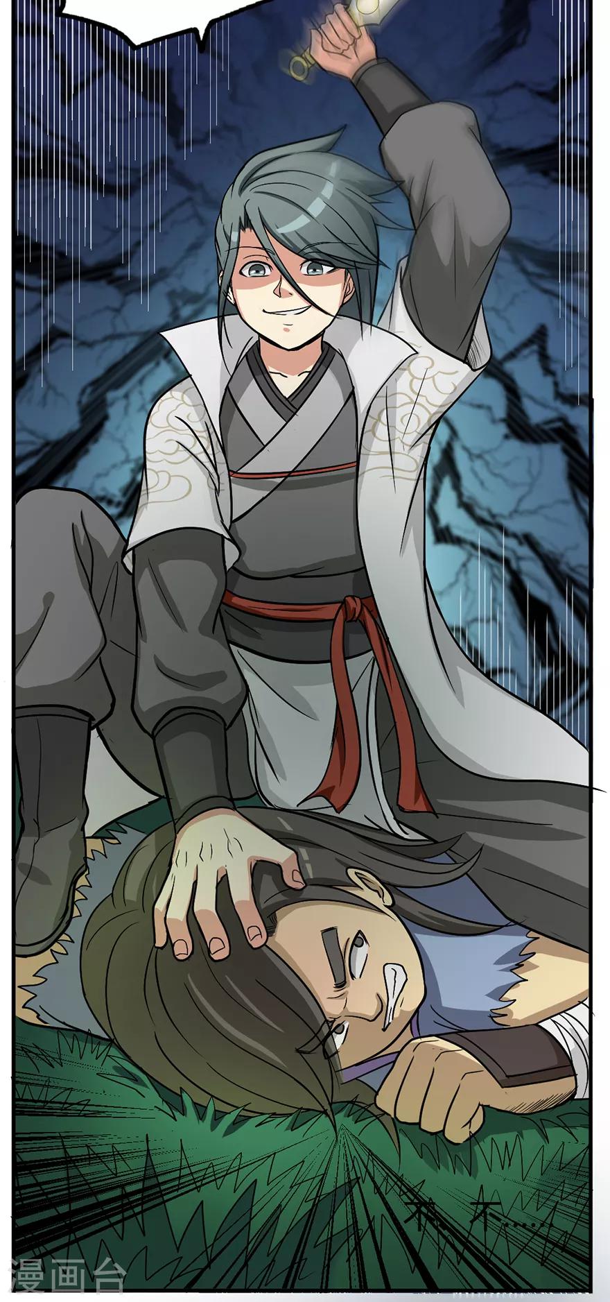 第28话 囚笼草-第28话