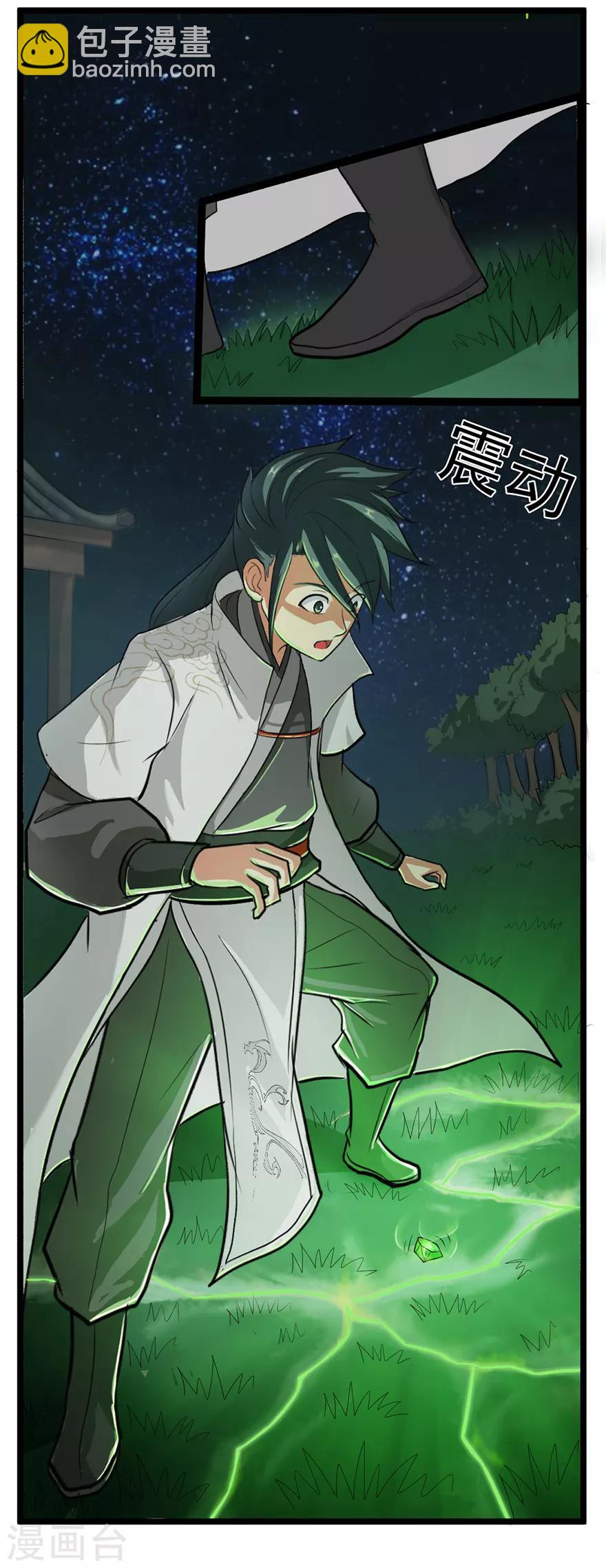 第28话 囚笼草-第28话