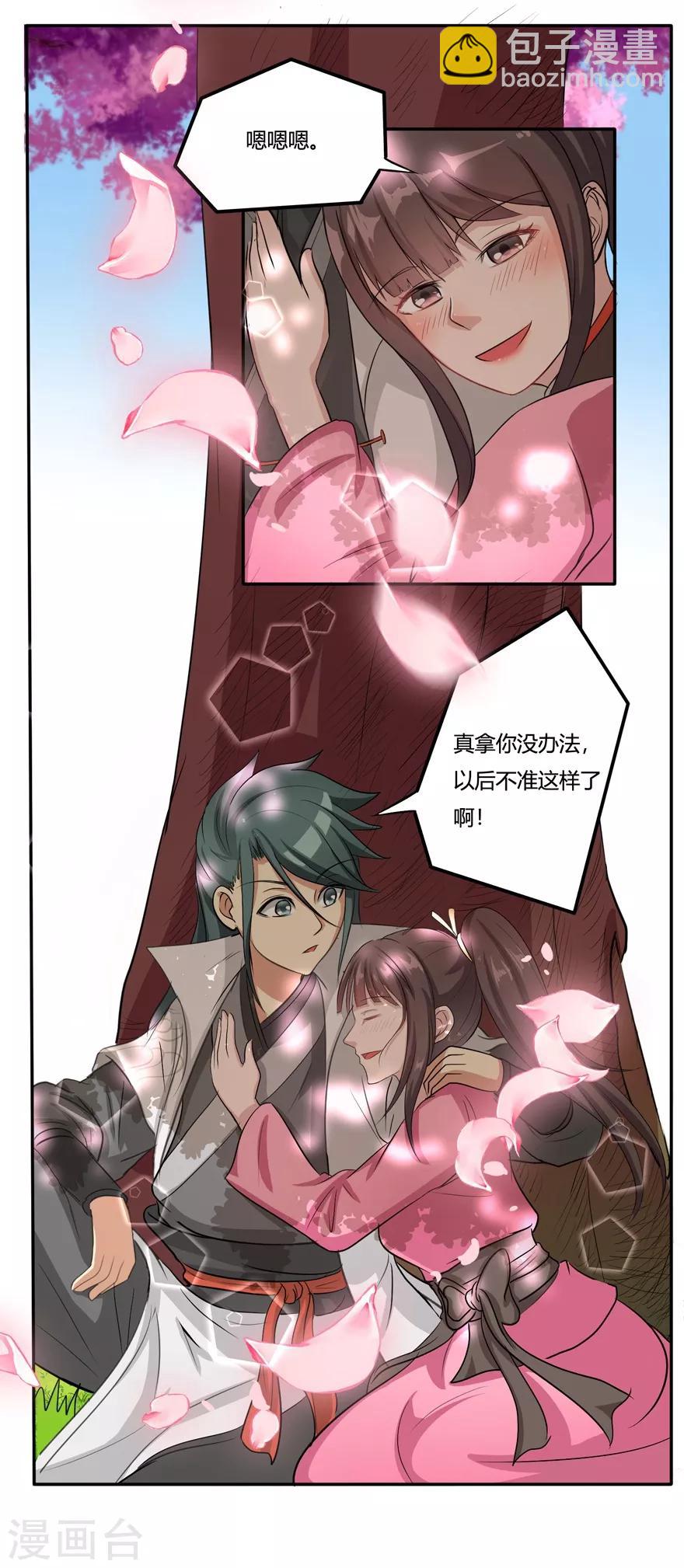 第30话 恋爱-第30话