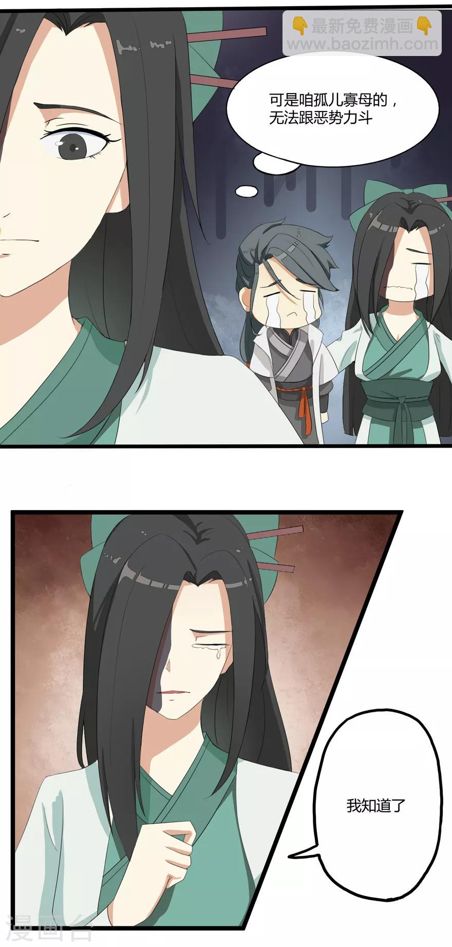 第4话 恶奴1-第4话