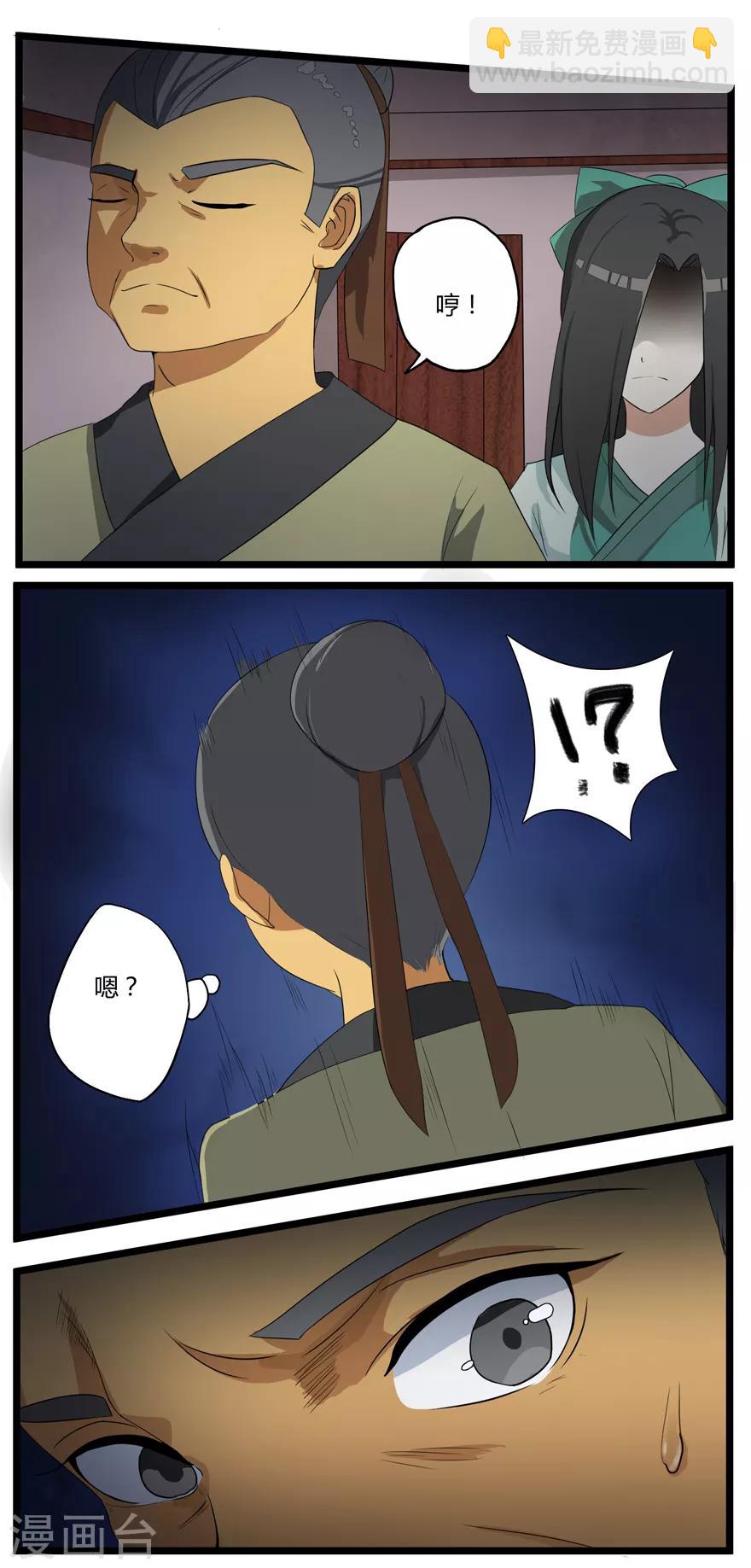 第4话 恶奴1-第4话