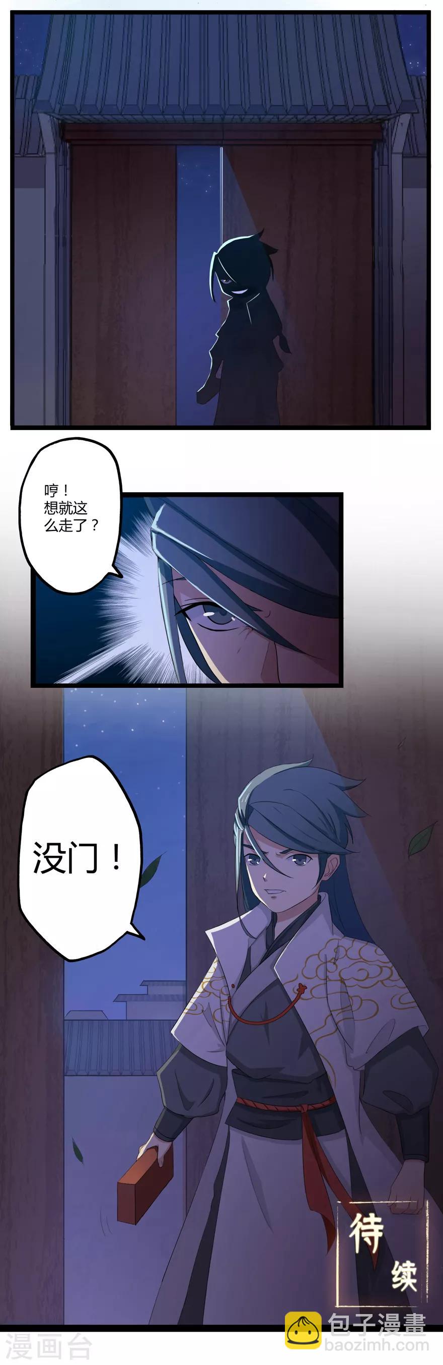 第4话 恶奴1-第4话