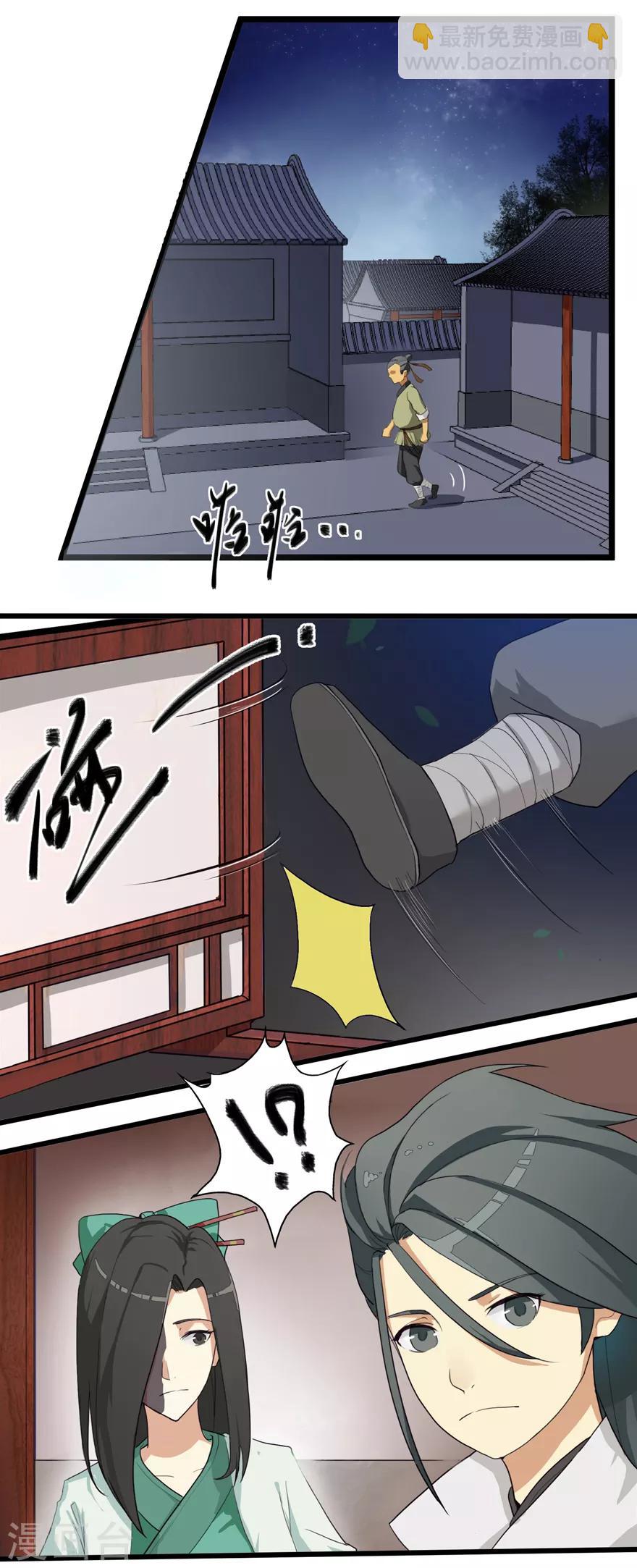 第4话 恶奴1-第4话