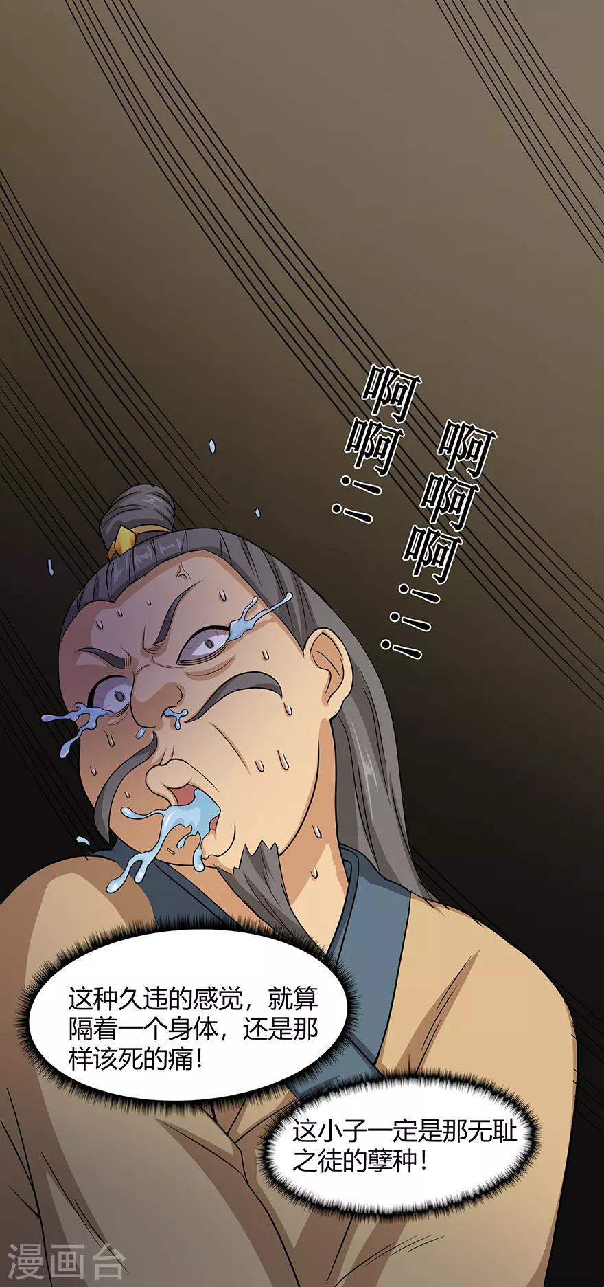 第32话 出名-第32话