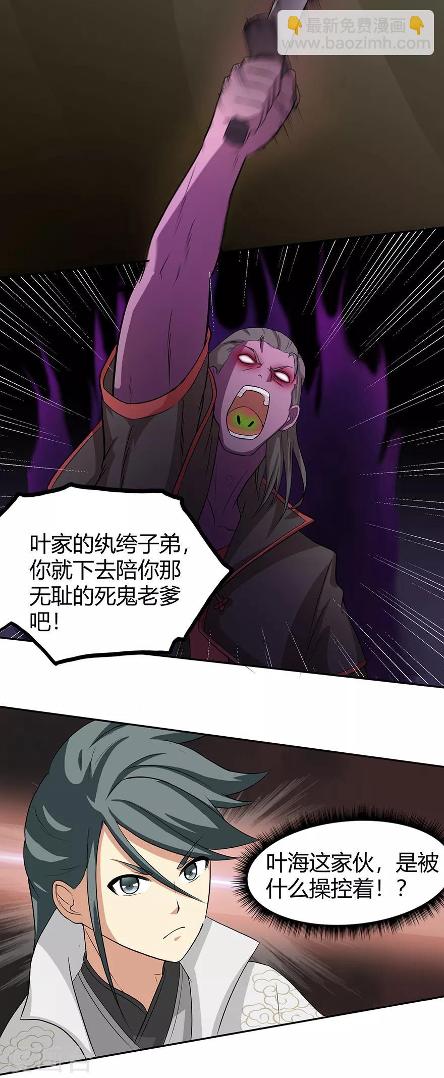 第32话 出名-第32话