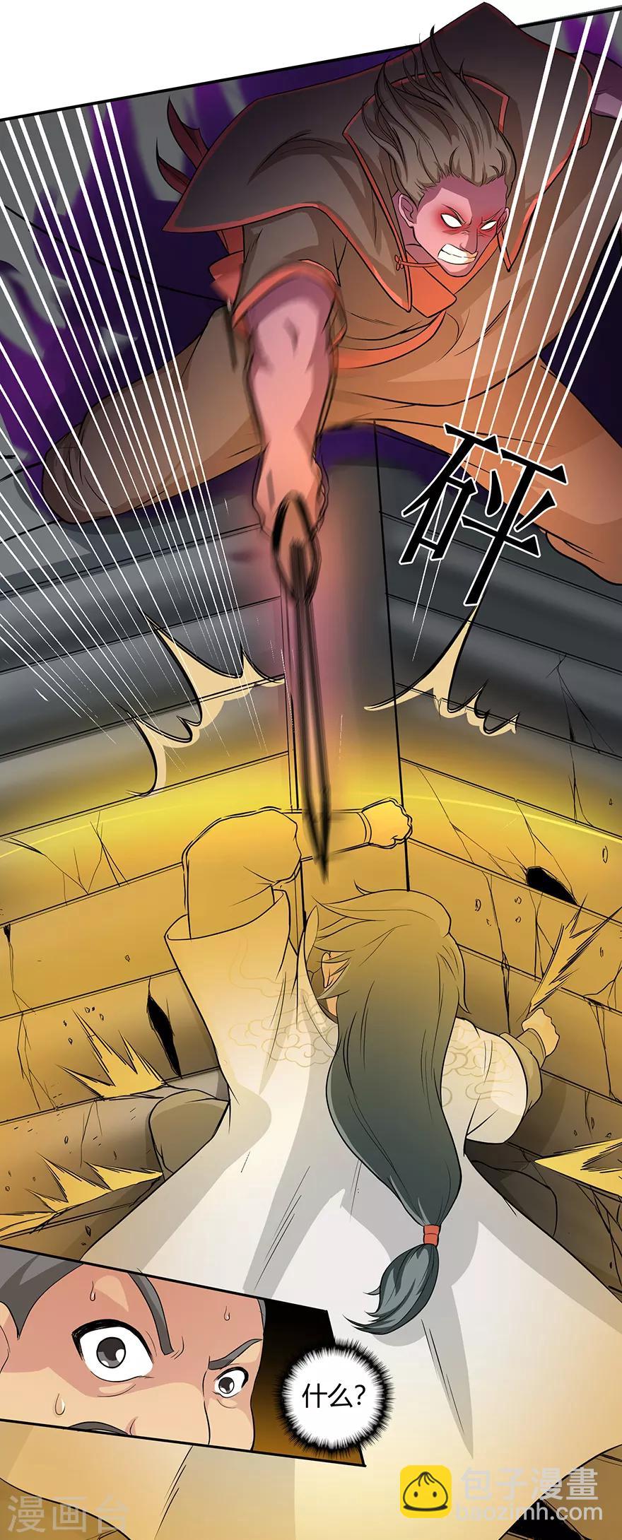 第32话 出名-第32话