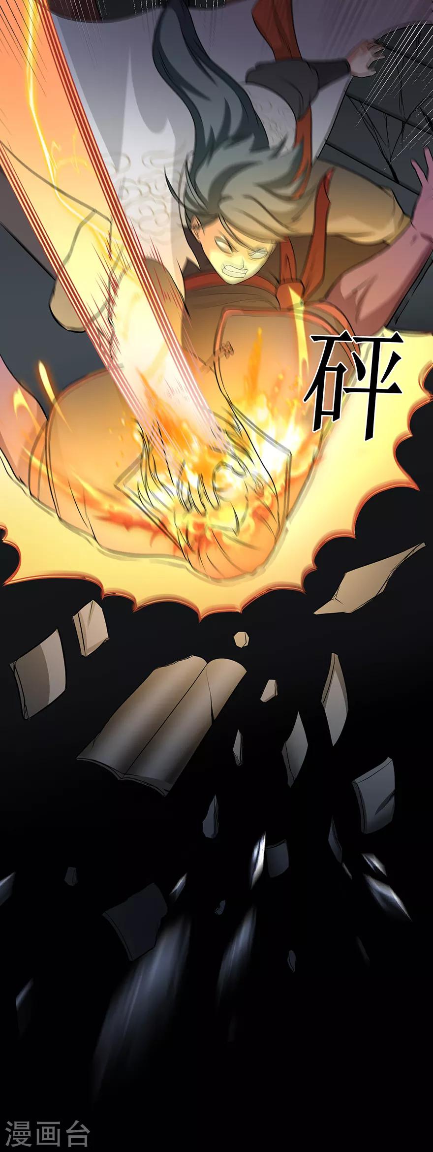 第32话 出名-第32话