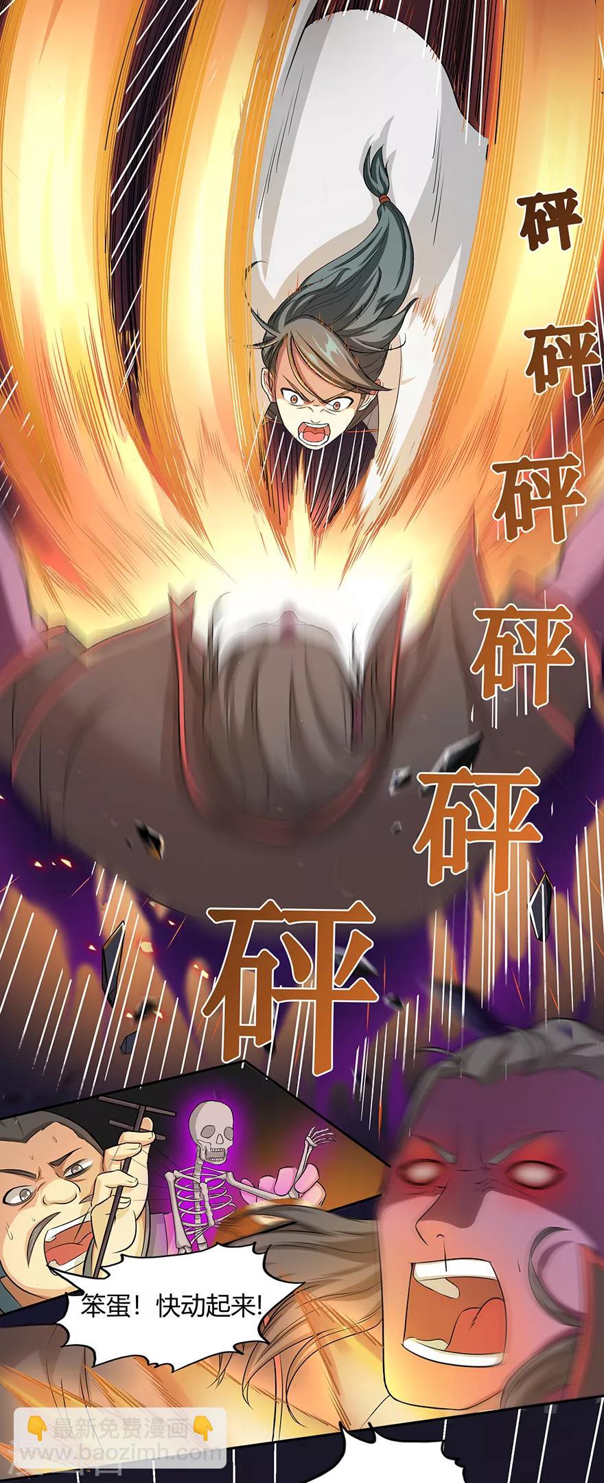 第32话 出名-第32话