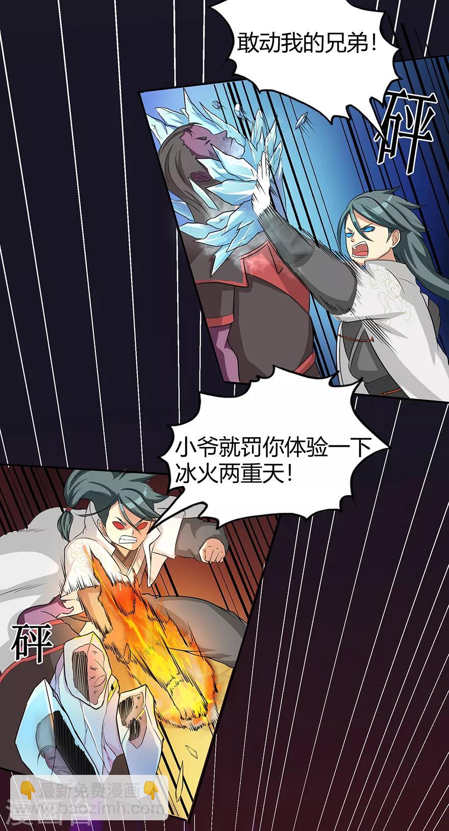 第32话 出名-第32话