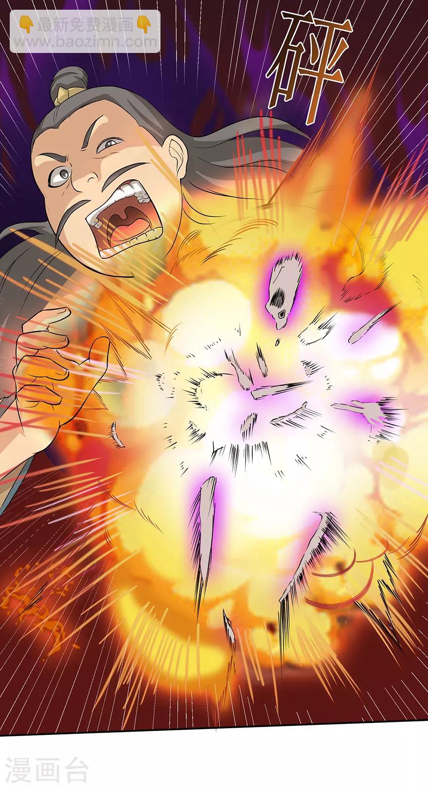 第32话 出名-第32话