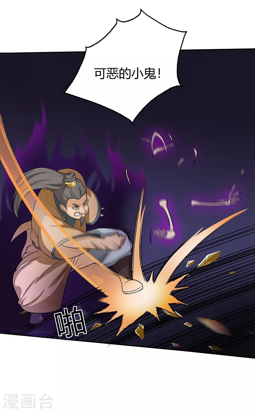 第32话 出名-第32话